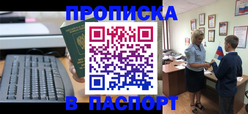 временная регистрация госуслуги в Тереке