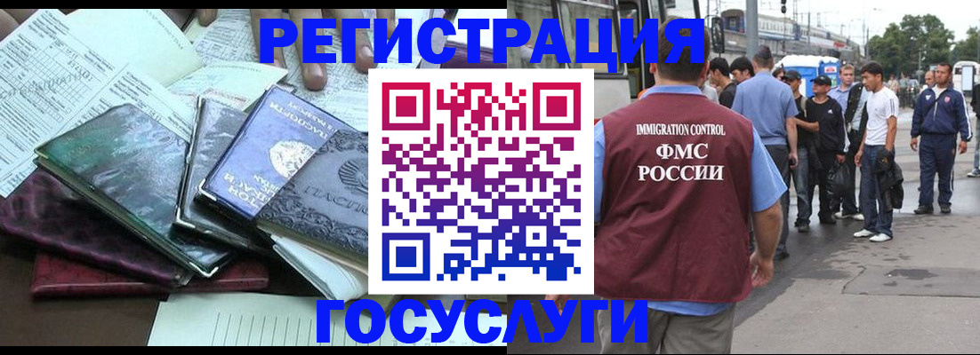 регистрация для дет. сада в Тереке