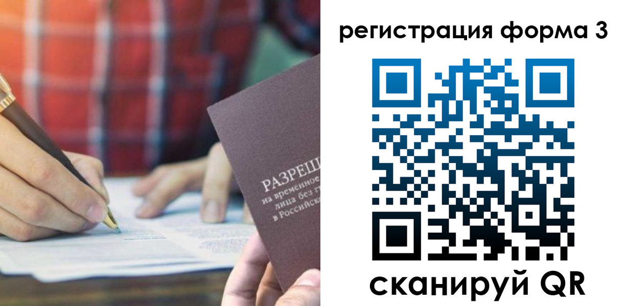 временная регистрация недорого в Тереке