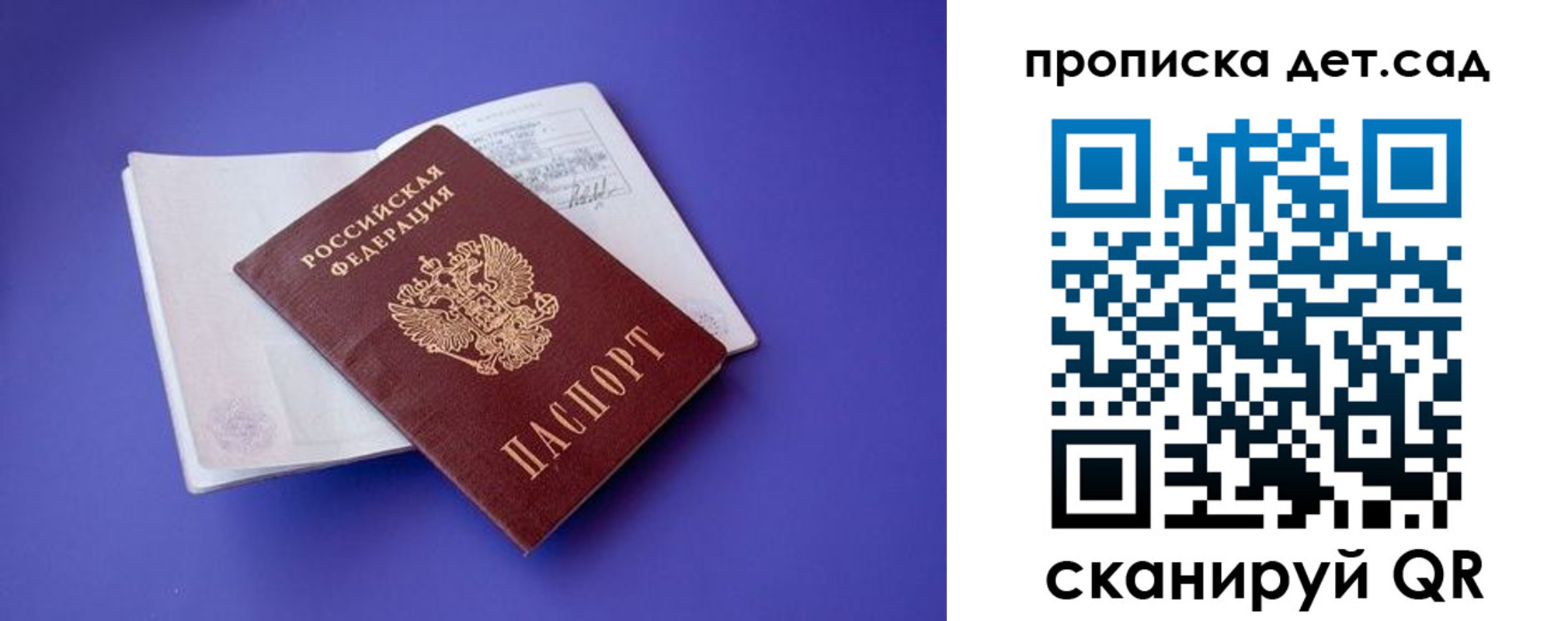 прописка 2025 в Тереке