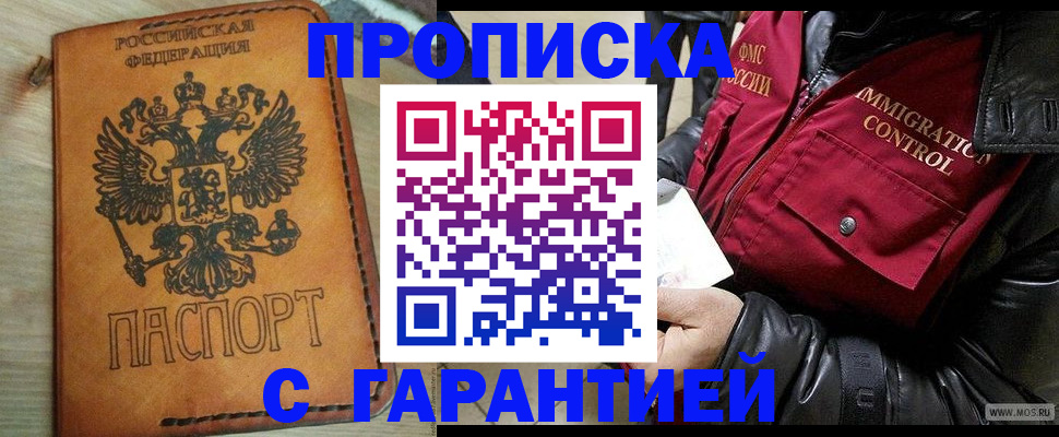 найти адрес прописки в Тереке