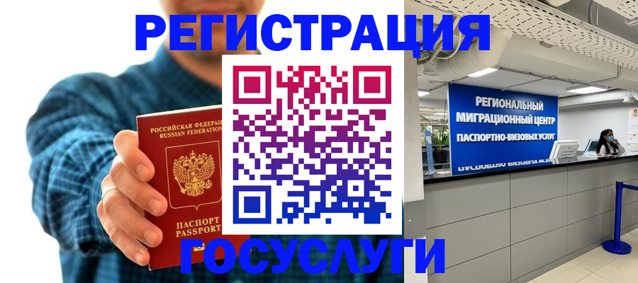прописка от собственника в Тереке