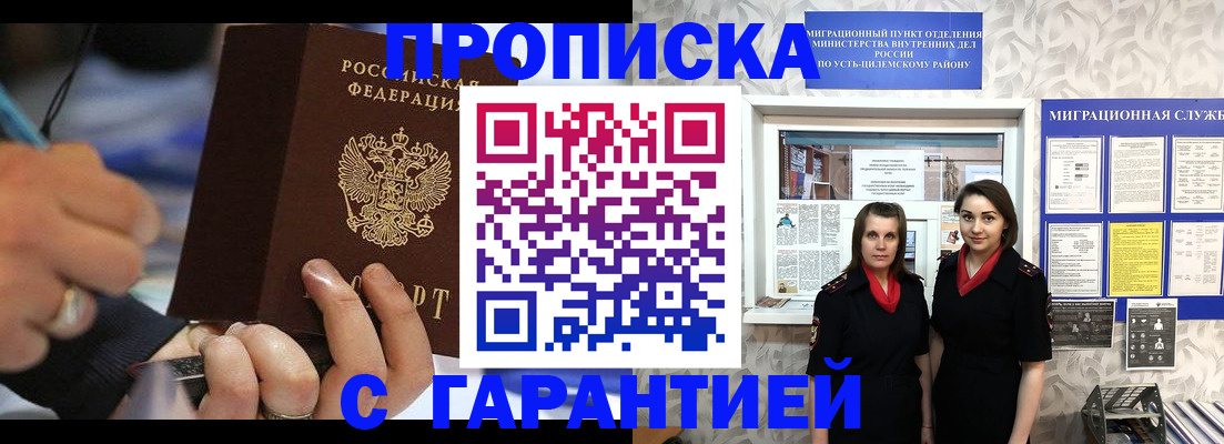 прописка регистрация в Тереке