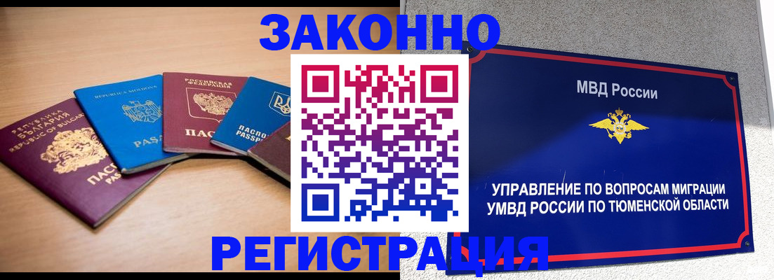 прописка в квартире в Тереке